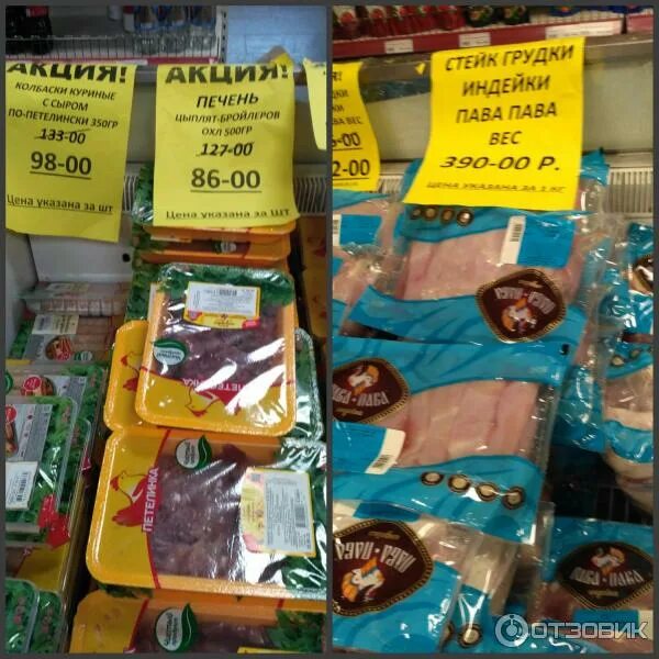 Магазин черкизово при заводе цены фото Отзыв о Магазин "ЕМК Енакиевский Мясокомбинат" (Украина, Макеевка) Два в одном