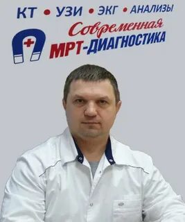Мрт орск новосибирская