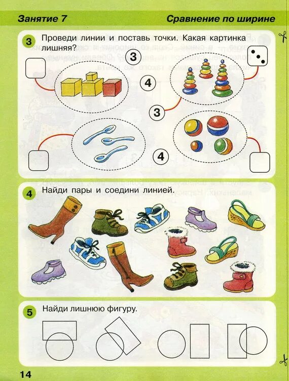 Игралочка задания. Игралочка петерсон 3-4 года задания. игралочка петерсон 4-5 лет. число и цифра 4 задания для дошкольников по петерсону. петерсон 4-5 лет игралочка задания.
