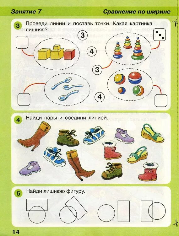 Петерсон математика 4 5 лет. ИГРАЛОЧКА Петерсон 3-4 года задания. ИГРАЛОЧКА Петерсон 4-5 лет. Петерсон 3-4 года рабочая тетрадь. Число и цифра 4 задания для дошкольников по петерсону.