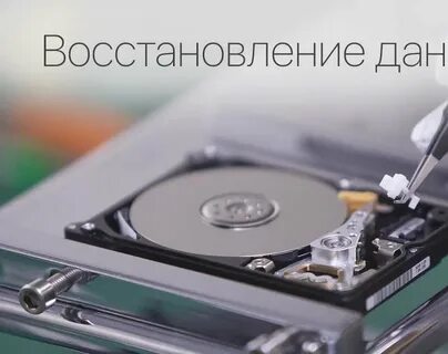 Восстановление москва