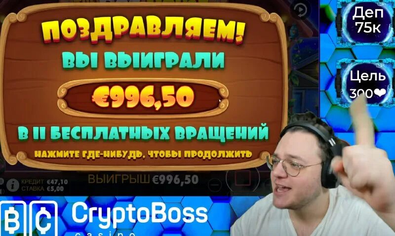 Криптобосс cryptoboss casino1 xyz