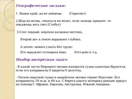 Видишь край да не