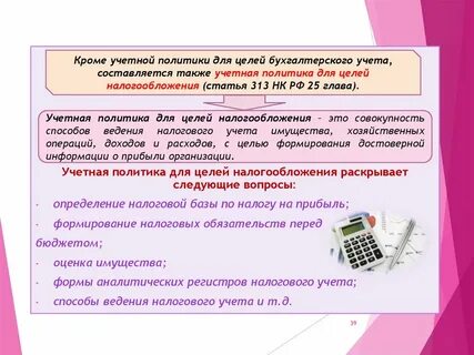 Кто несет ответственность за организацию бухгалтерского учета