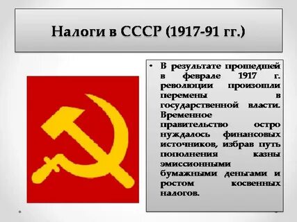 Боевой налог