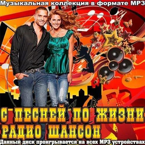 Популярные песни 2015. Мрз русский. Мрз русский. Музыка. 2013 мрз.