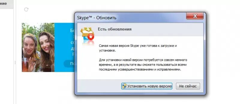 Новый скайп 7. Соединение в скайпе картинка. Ошибка скайп. Скайп картинка подключения к сети. Обновить скайп.