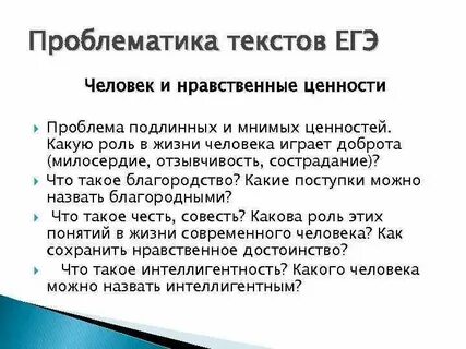 Нравственные ценности сочинение по алексину