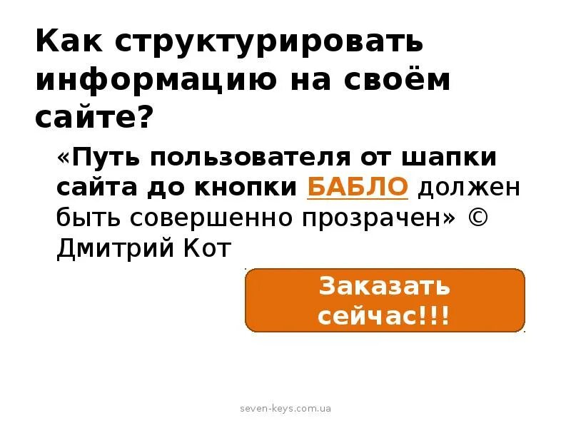 Путь пользователя