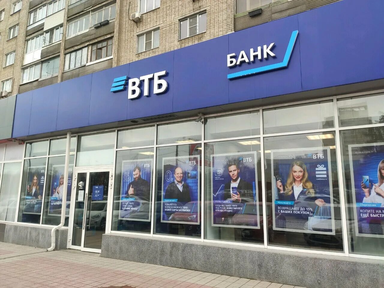 Втб банк воронеж телефон