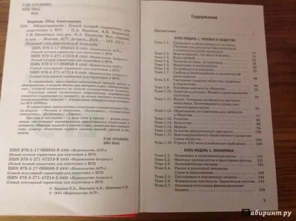 Справочник содержание