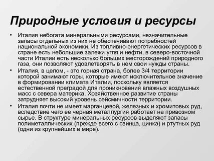 Категории минеральных ресурсов сша и италии таблица