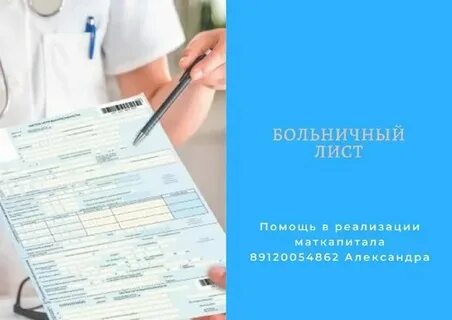 Размер больничного в 2025 году