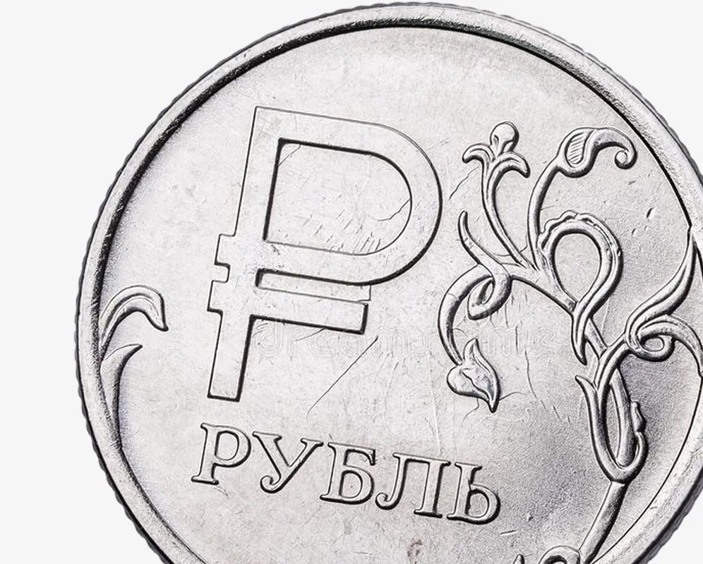 Рубли ап. Монета 1 рубль на белом фоне. монета 1 рубль на прозрачном фоне. рубли без фона. монеты рубли на прозрачном фоне.