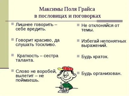 Заменить слово вред