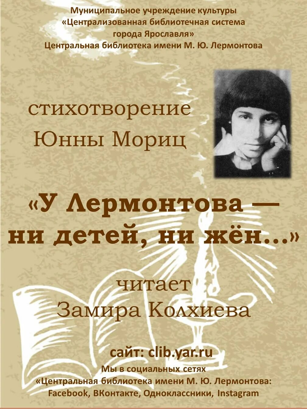 Стихотворение мориц. Стихотворение юнны мориц. юнна мориц стихи. юнна мориц детские стихи. юнна мориц лучшие стихи.