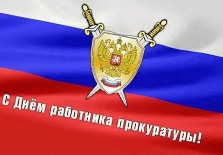 12 января день чего