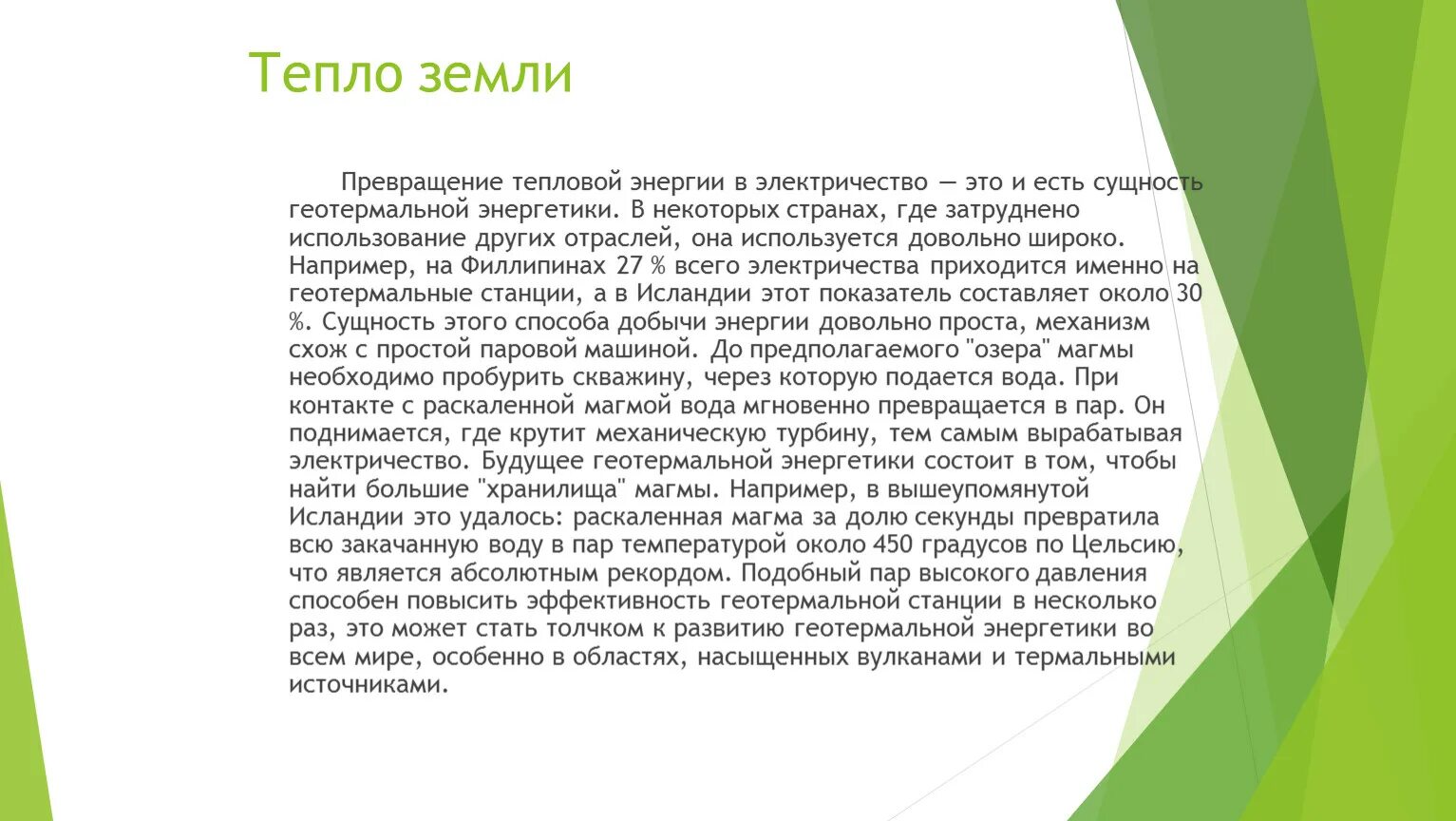 Общение важная человеческая потребность. Сообщение на тему общение важная человеческая потребность. Жизненно важное решение. Жизненно важные потребности человека. Жизненно необходимая человек живет