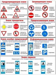 Пункт 19 пдд