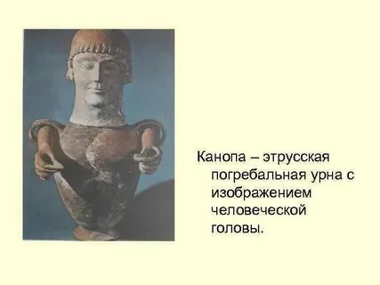 Имена этрусских богов