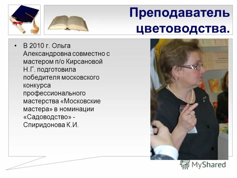 Школа 667 невского района. Сертификат министерства образования. Крутобережникова ольга александровна. Перевальская гимназия дистанционное обучение. Андреева наталья владимировна.