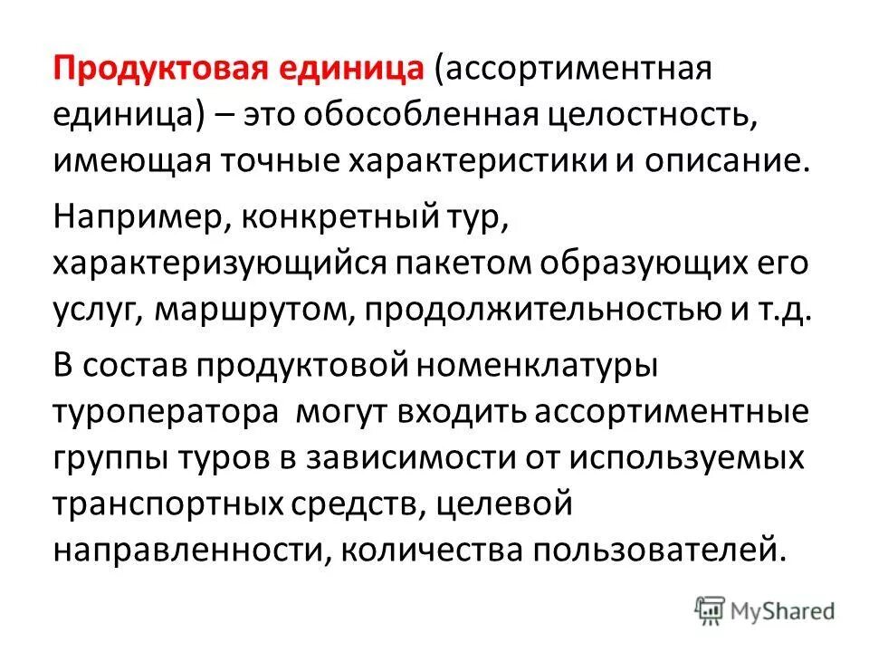 Прелпетом статистикм явл. Точные характеристики. Элементная база эвм 3 поколения. Как определяется предельная погрешность средств измерений. Предельная ошибка для показателей средней величины.