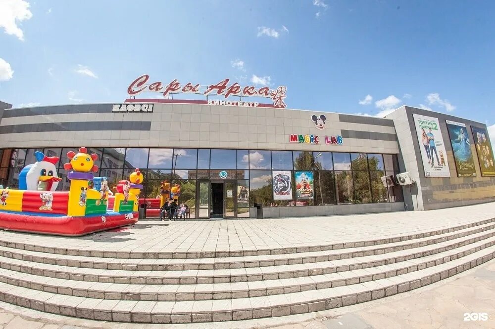 Сарыарка караганда расписание. Сарыарка караганда расписание. Сары арка кинотеатр. Сп камкор-сарыарка караганда. Сарыарка караганда расписание.