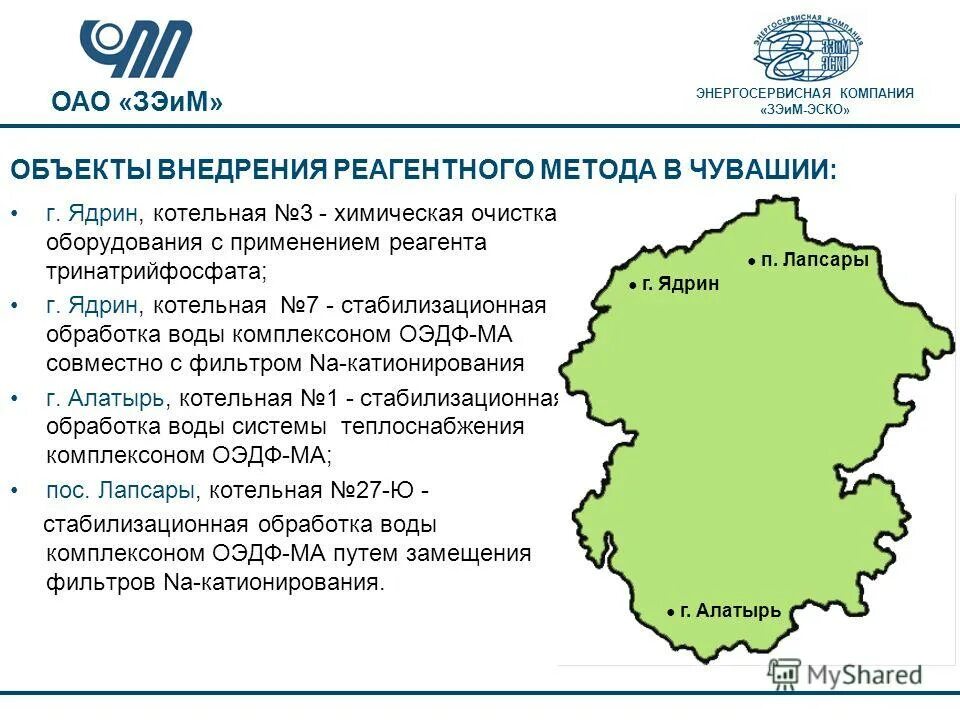 энерго сервисная компания. энергосервисная компания отзывы. энергосервисная компания северск. ооо партнер. энергосервисная компания отзывы.