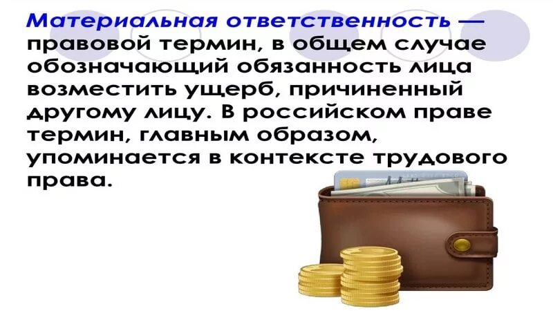 Список материально ответственных должностей. Список материально ответственных должностей