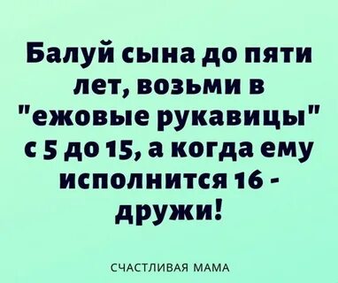 Сыновья избалованы