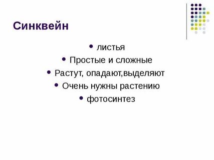 Сложно расти