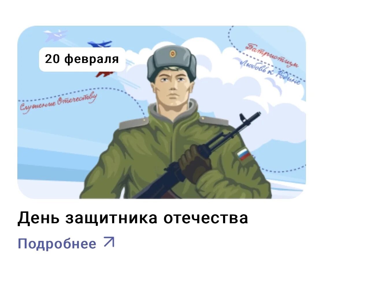 Разговоры о важном день защитника рабочие листы. Разговоры о важном день защитника рабочие листы. Разговоры о важном 27 февраля рабочие листы. Разговоры о важном день защитника рабочие листы. С днем защитника родины.
