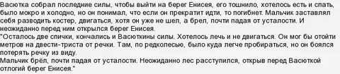 Как васютке удалось отвлечь глухаря