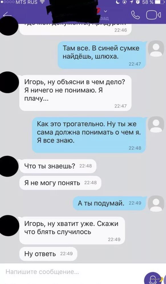 Переписки Со Шлюхами