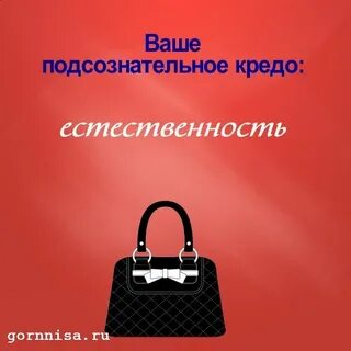 Ваше кредо