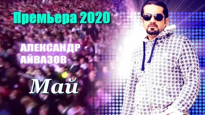 Александр айвазов, dj unix - тойота (version 2021). Александр айвазов. (2003) dj unix & вояж - диско. Александр айвазов, dj unix - тойота (version 2021). Александр айвазов черешня белая.