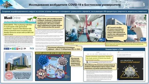 Новый возбудитель