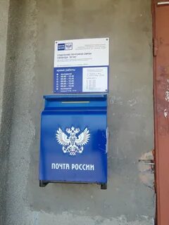 Почтовое отделение связи 27