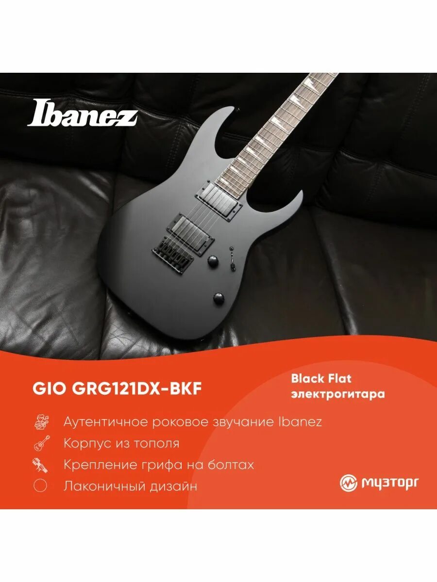 Gio grg121dx bkf. Ibanez gio grg121dx-bkf black flat. ibanez gio grg121dx-bkf. ibanez gio grg121dx-bkf white.