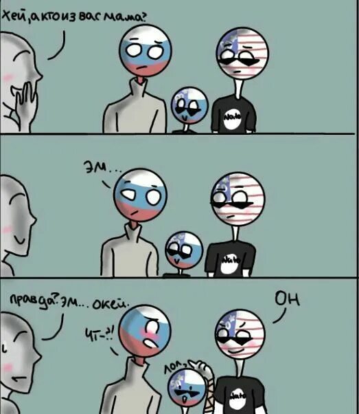 Контрихуманс комиксы. Countryhumans смешные комиксы для озвучки. Кантрихуманс Россия комиксы.