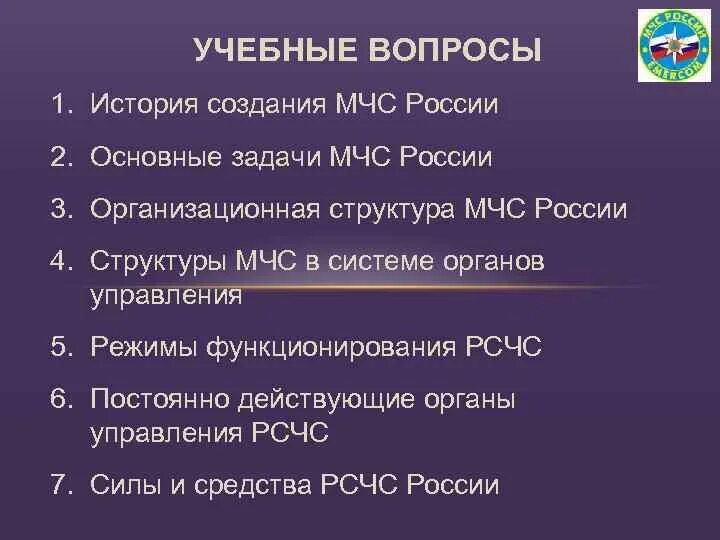 Возникновение мчс в россии. История создания МЧС. Задачи МЧС. Основные задачи МЧС. Основные задачи МЧС кратко.