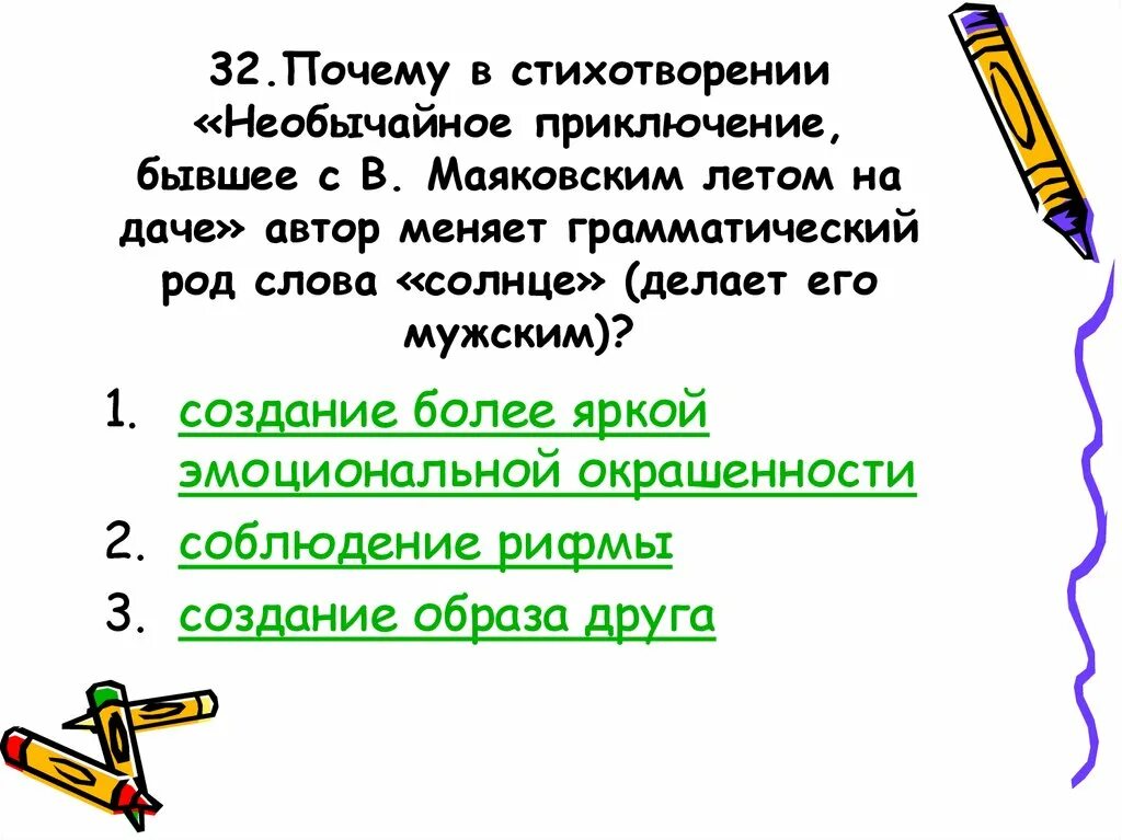 Стих необычайное приключение. Необычайное приключение Маяковский стих. Необычайное приключение бывшее с в Маяковским летом на даче. Маяковский необычайное приключение текст.