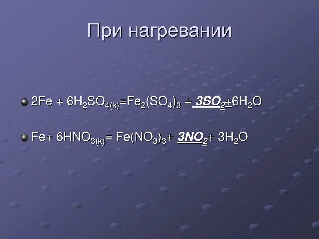 Fe no3 2. Fe o2 нагревание. Fe(no3)3 при нагревании. Fe(no3)3.