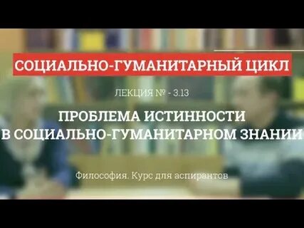 Социально гуманитарный цикл