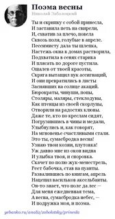 Песни на стихи заболоцкого
