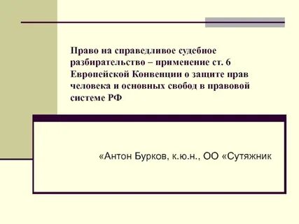 Конвенция 6