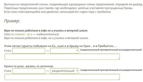 Выпишите из предложений определяемые