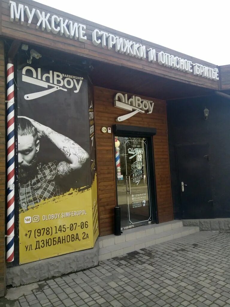 OldBoy, barber shop, Симферополь, улица Дзюбанова, 2А - Yandex Maps