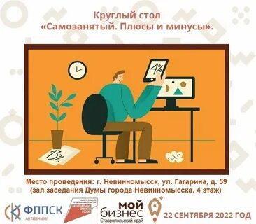 Самозаняты 2022
