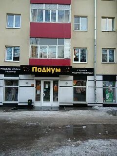 Магазины в черниковке уфа